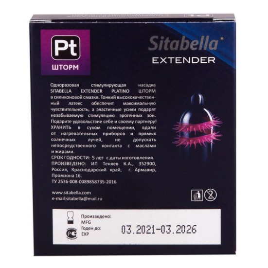 Презерватив Sitabella Platino - Шторм