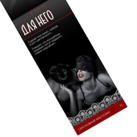 Эротические купоны "Сексуальные фантазии"